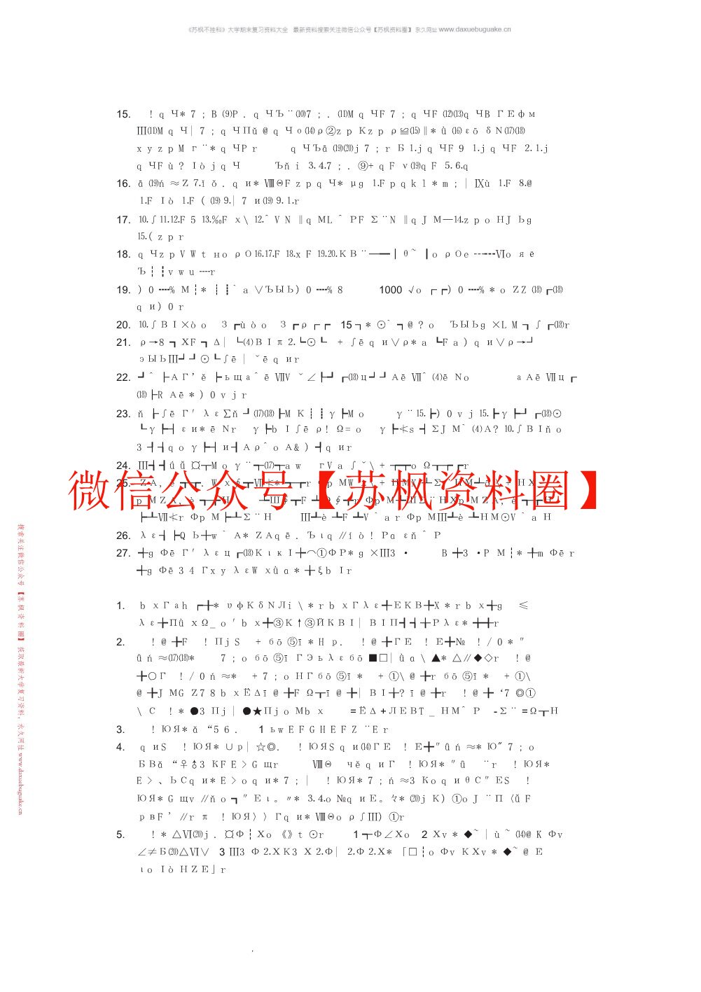基础会计学